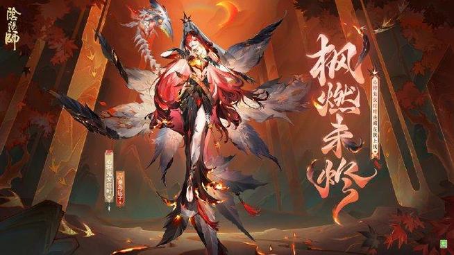 鬼女红叶是什么游戏