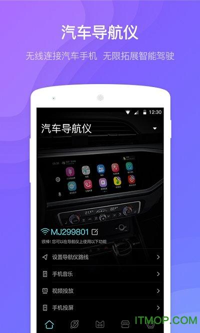 喵驾导航要多少流量