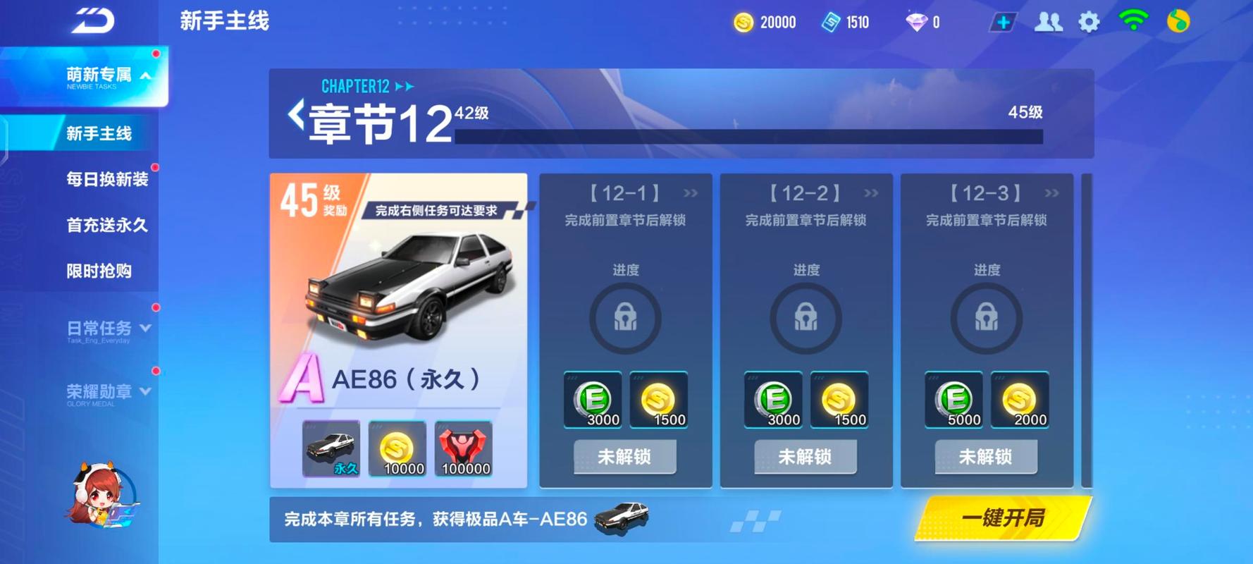 qq飞车福利领取礼包软件