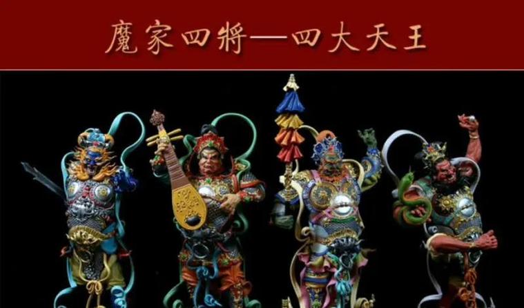 孙悟空大战魔家四将