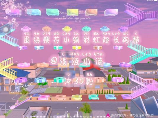 樱花小镇逃离海底仙境跑酷