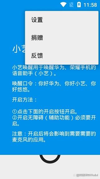 华为手机小艺唤醒视频教程