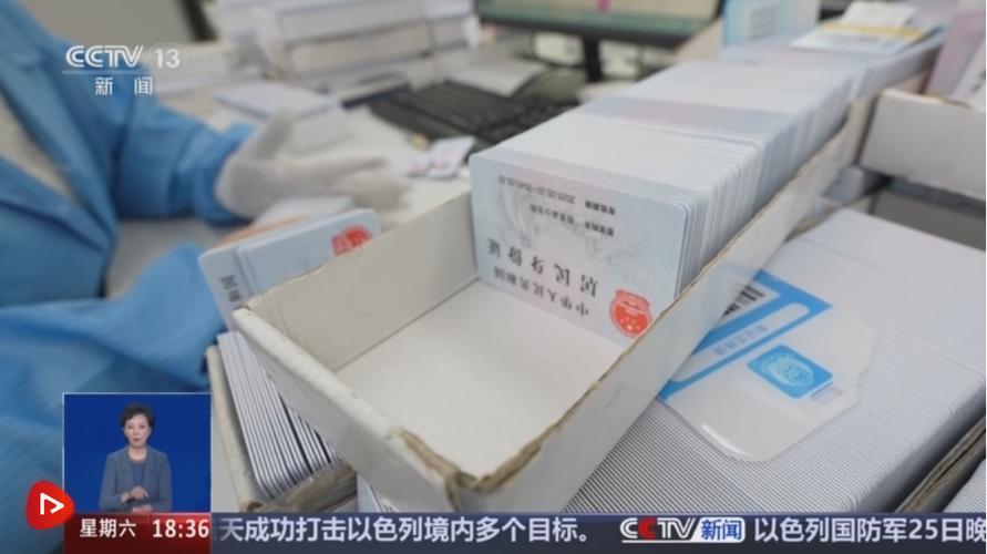 平安怎么更新身份证有效期