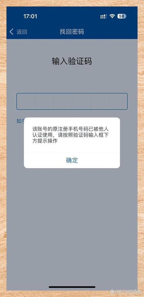 手机号被别人注册软件会有影响吗