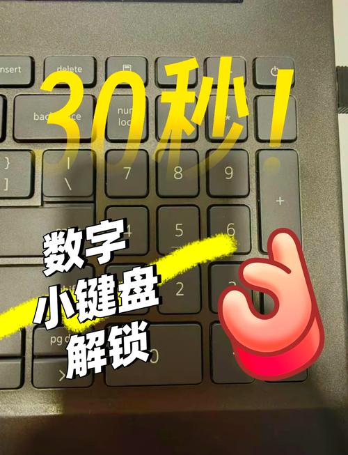 手机解锁密码变成小键盘