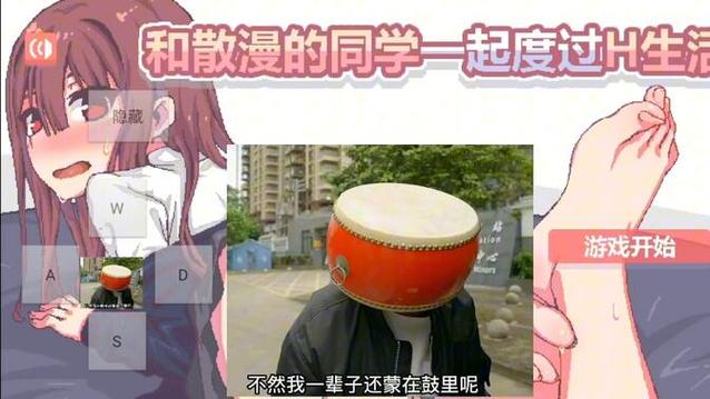 和散漫的同学一起生活游戏亮点