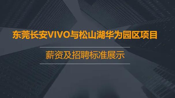 华为南方工厂招聘信息