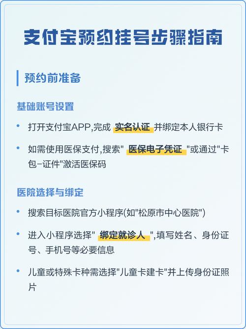 开通支付宝怎么开通