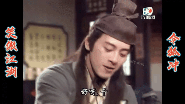 重生令狐冲之笑傲江湖