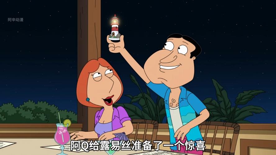 恶搞之家阿q拨露易丝是哪一集出现的