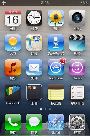 苹果x图标随意摆放截图2