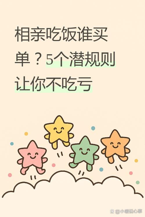 第一次见面谁买单合适