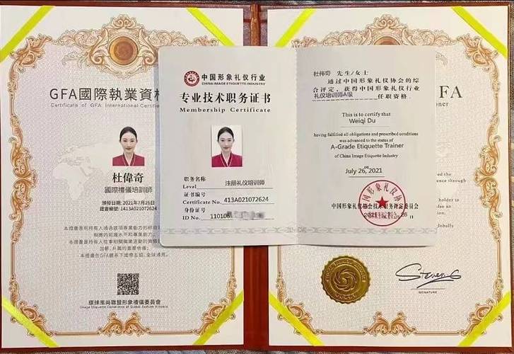礼仪培训师资格证怎么考