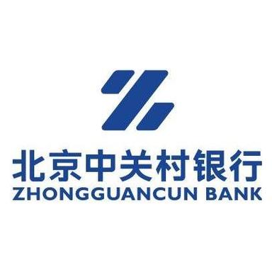 中关村银行地址及电话