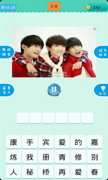 tfboys游戏大全免费