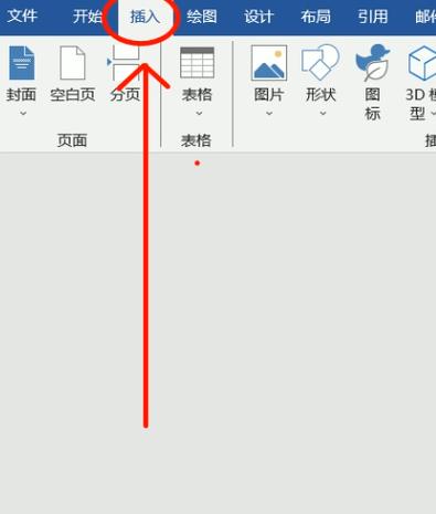 如何给word表格添加表头