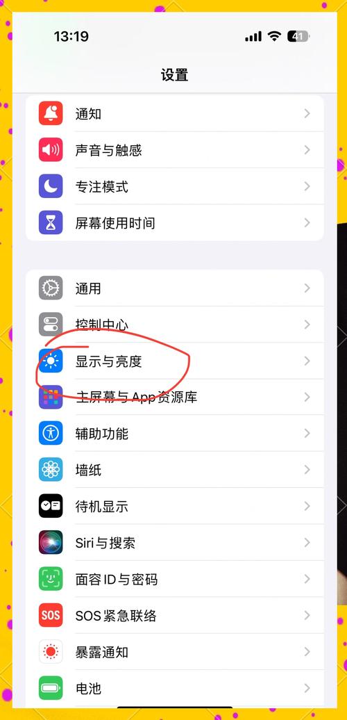 苹果屏幕太白怎么调黄截图2
