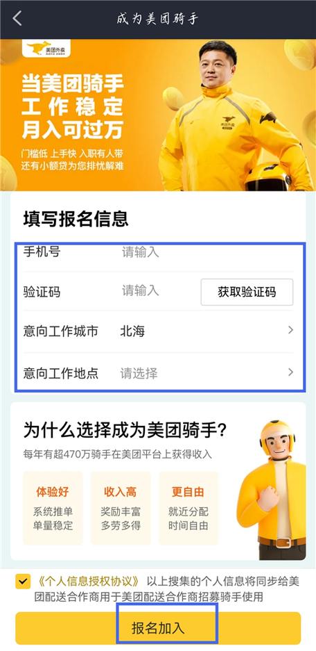 美团实名认证安全可靠吗截图3
