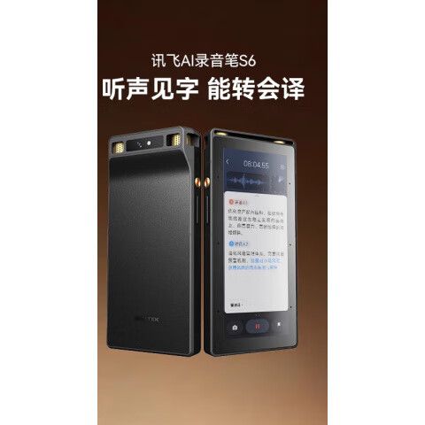 讯飞 录音转文字