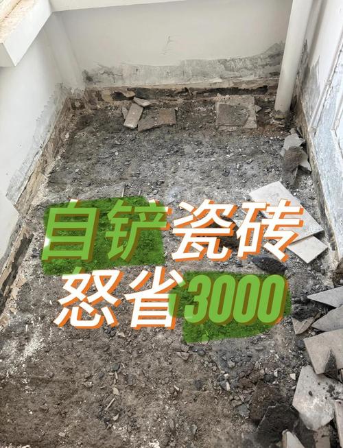拆瓷砖又快又好的方法