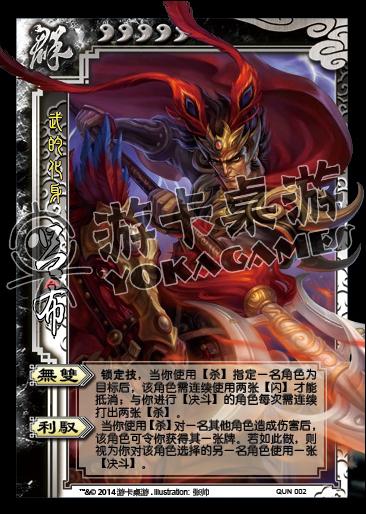 三国杀界限突破最强武将