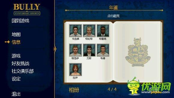 恶霸鲁尼手机版秘籍
