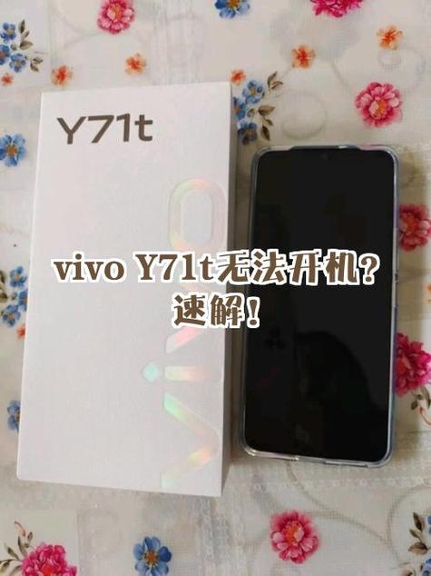 vivo开机没反应是怎么回事