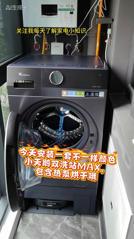 小天鹅洗衣机e3门开关在哪里