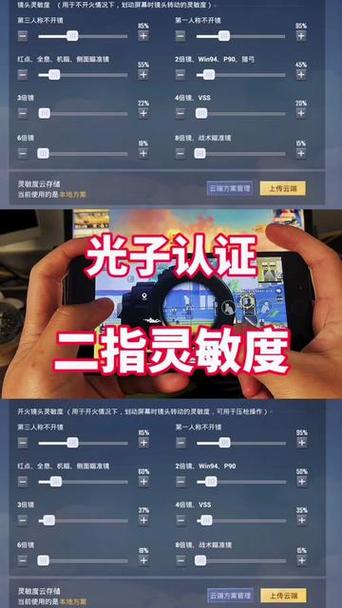 cf开火灵敏度怎么调最稳