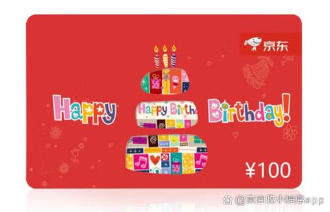 京东e卡绑定后可以取消吗