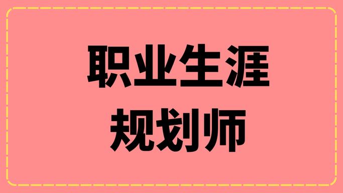 全球职业规划师截图3