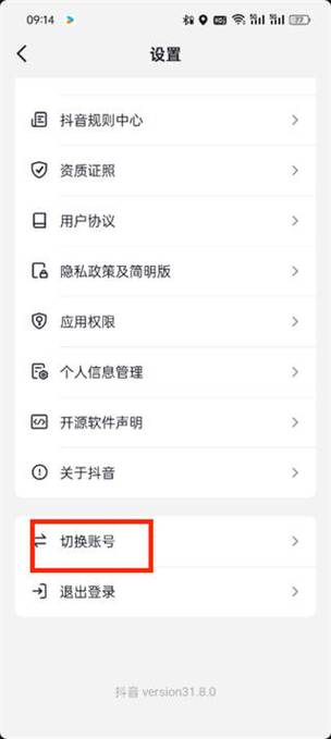 抖音账号可以开几个小号