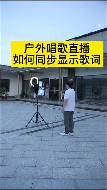 快手直播唱歌怎么放伴奏