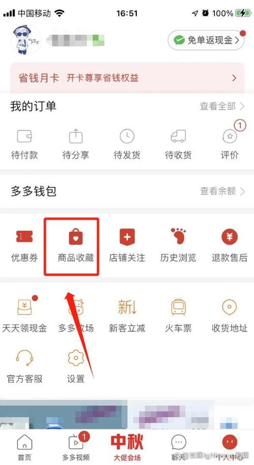 购物车怎么让别人代付