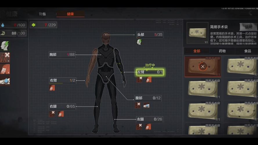 血量上限是什么意思