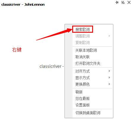 手机qq音乐歌词面板没了