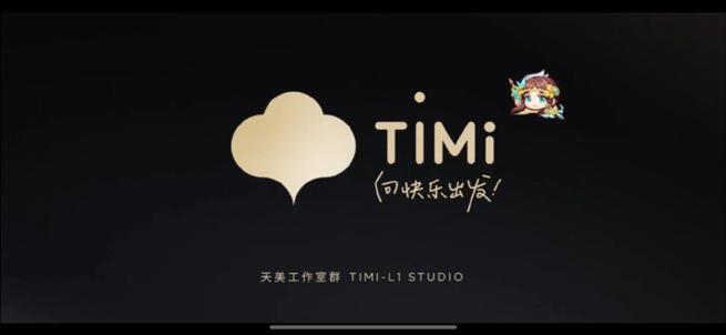 王者声音TImi