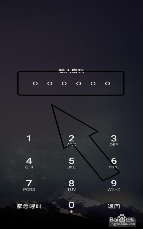 数字密码华为手机黑色打开