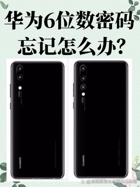 数字密码华为手机黑色打开截图3