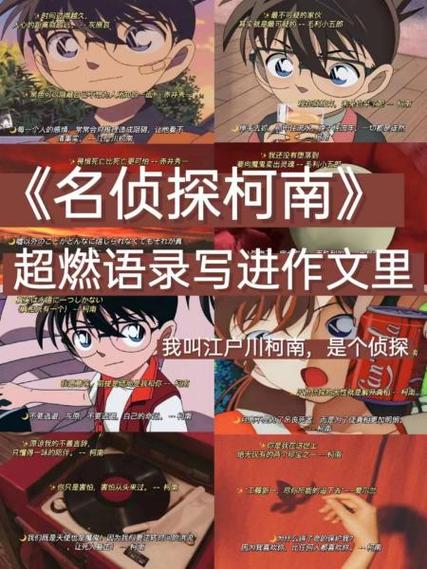动漫超燃语录