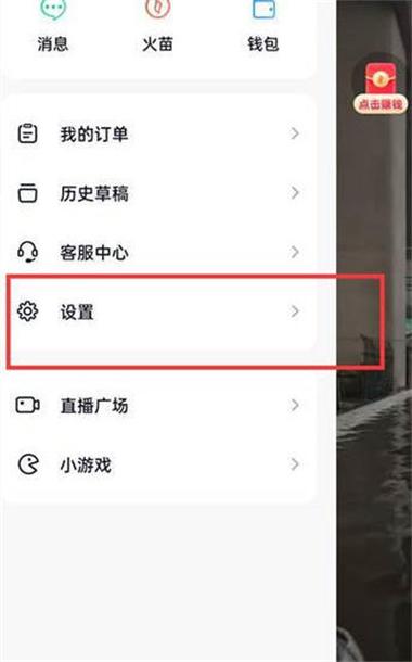 热点资讯从哪里关闭