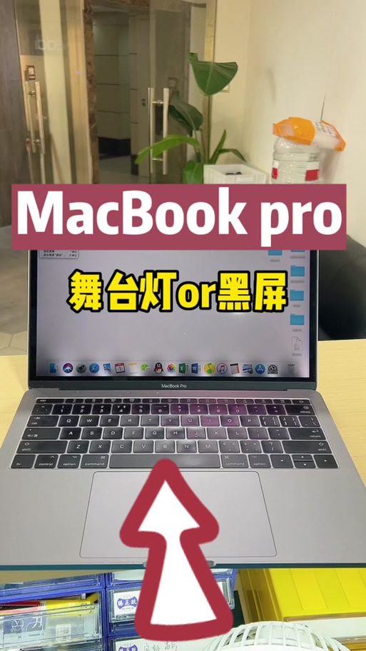 macbookpro打不开黑屏