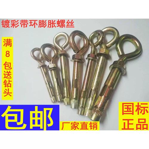 模拟山羊糖果螺栓