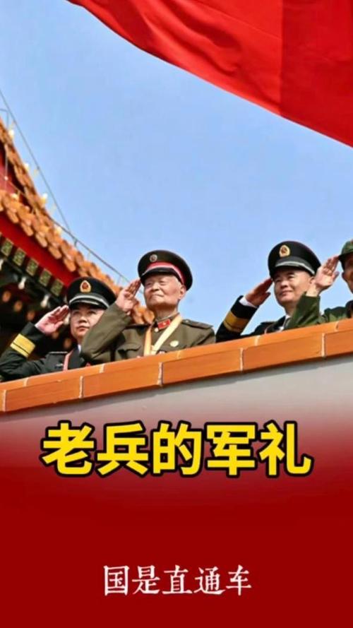 93阅兵国民党老兵名单