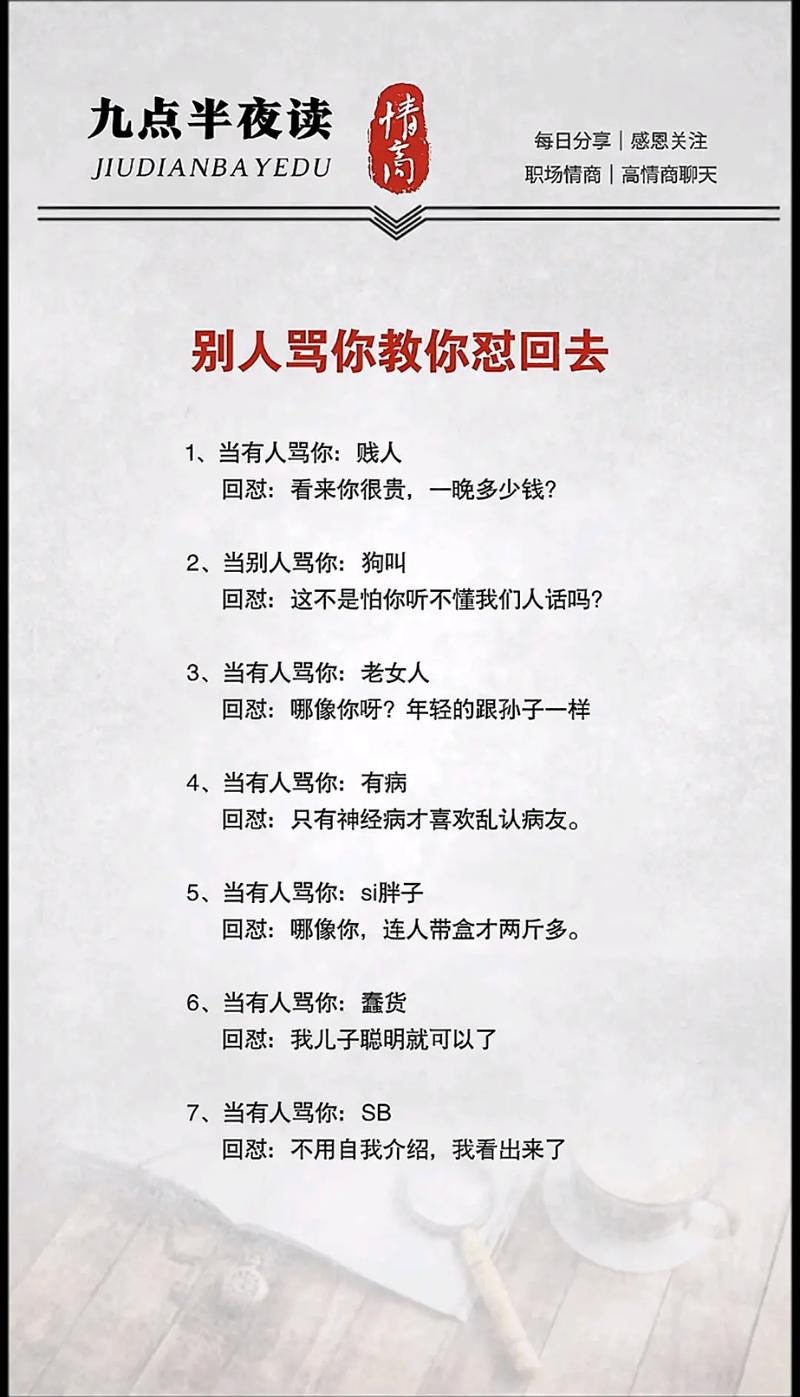 骂人属于寻衅滋事吗