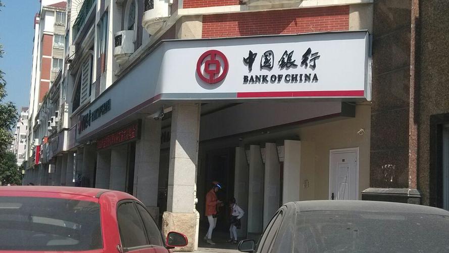 附近的中国银行在哪里