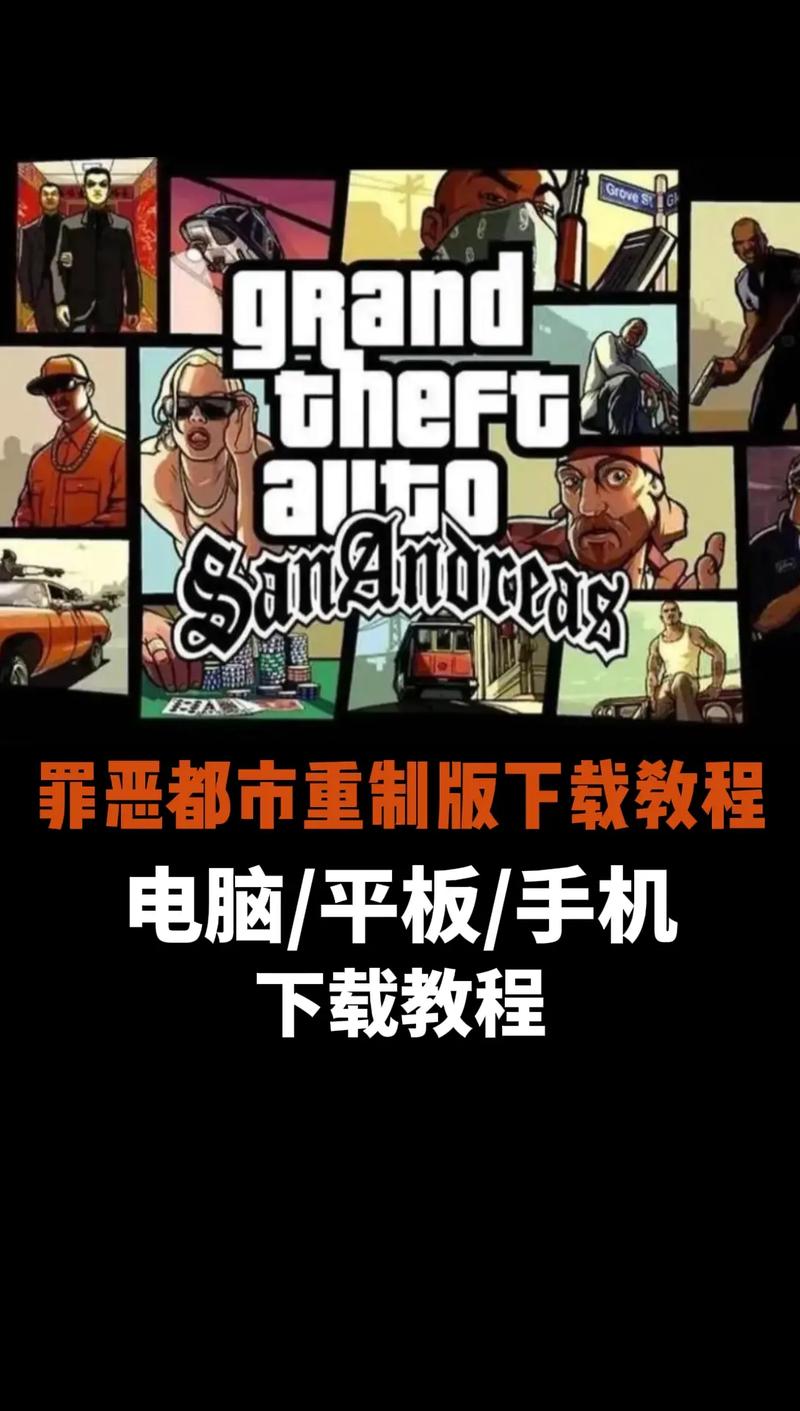 华为怎么下载罪恶都市