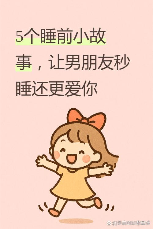 男朋友问我什么时候陪他睡
