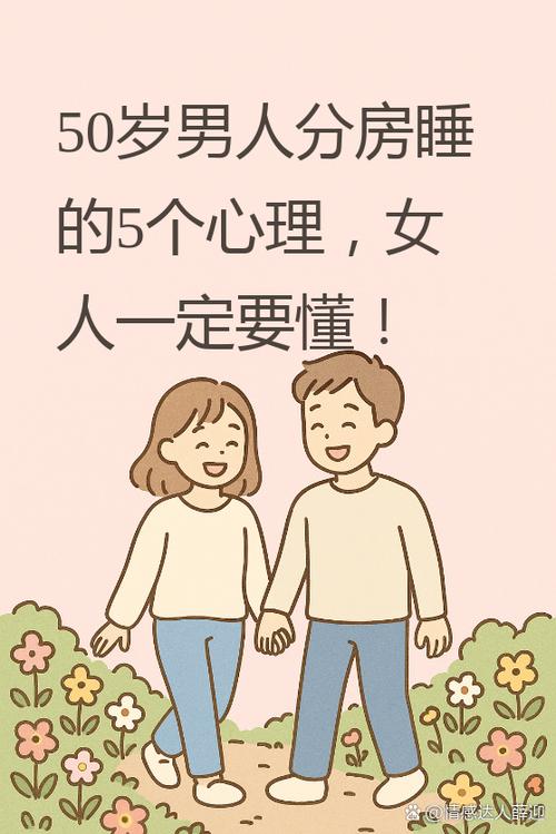 男朋友问我什么时候陪他睡截图3