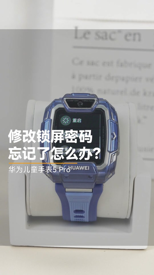 华为手表可以设置密码吗